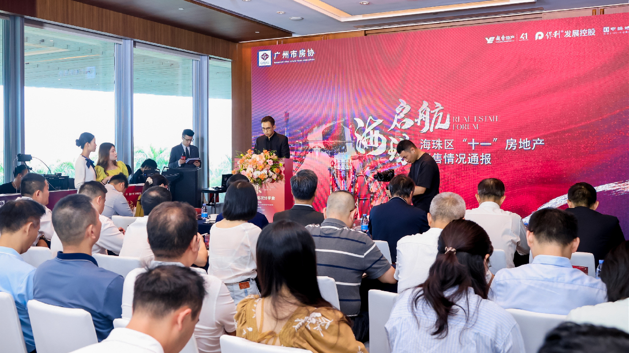 穗海珠2024年前三季度經(jīng)濟增長5.3%