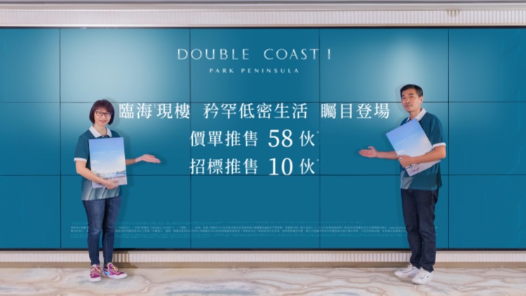 【港樓】啟德MIAMI QUAY I天際戶4168萬(wàn)售