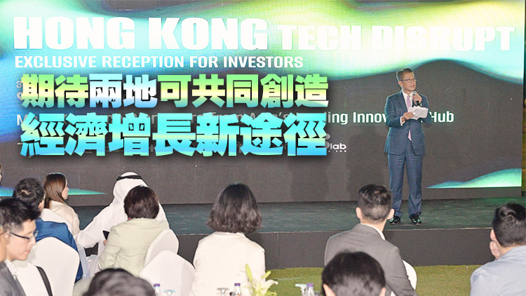 陳茂波率團(tuán)繼續(xù)沙特訪問行程 冀兩地資本市場(chǎng)雙向聯(lián)繫和更蓬勃發(fā)展