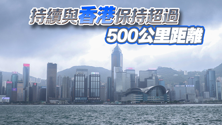 天文臺(tái)：超強(qiáng)颱風(fēng)「康妮」今日橫過(guò)臺(tái)灣省 對(duì)香港直接威脅不大