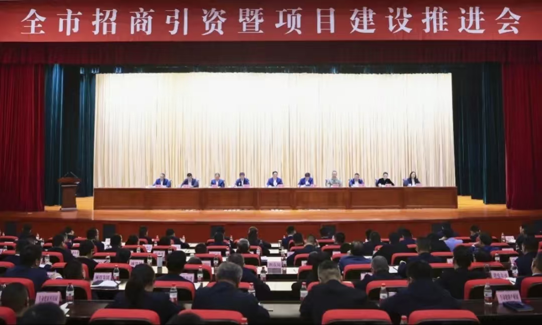 江蘇啟東聚焦招商引資 奮力衝刺全年目標任務(wù)