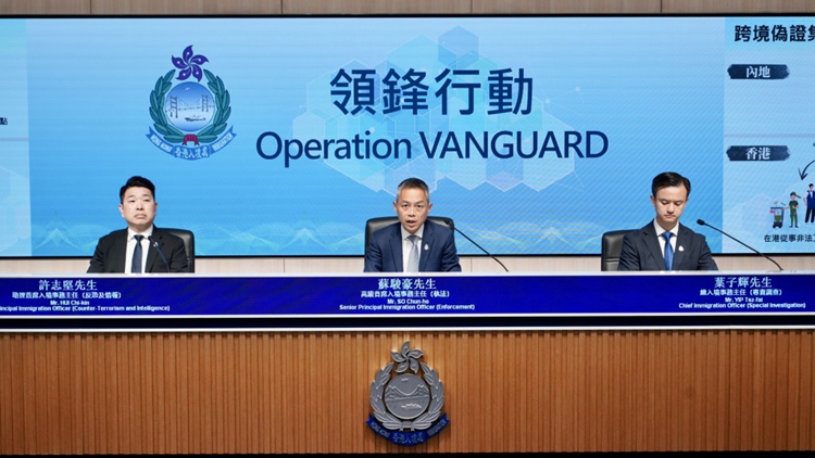 香港入境處聯(lián)同內(nèi)地公安查處組織偷渡香港案 瓦解偷渡集團 拘捕201人