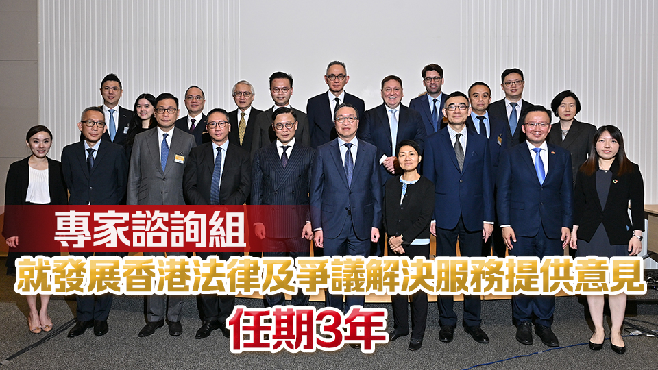 法律及爭(zhēng)議解決服務(wù)專家諮詢組首次開(kāi)會(huì) 審議通過(guò)職權(quán)範(fàn)圍 討論未來(lái)工作