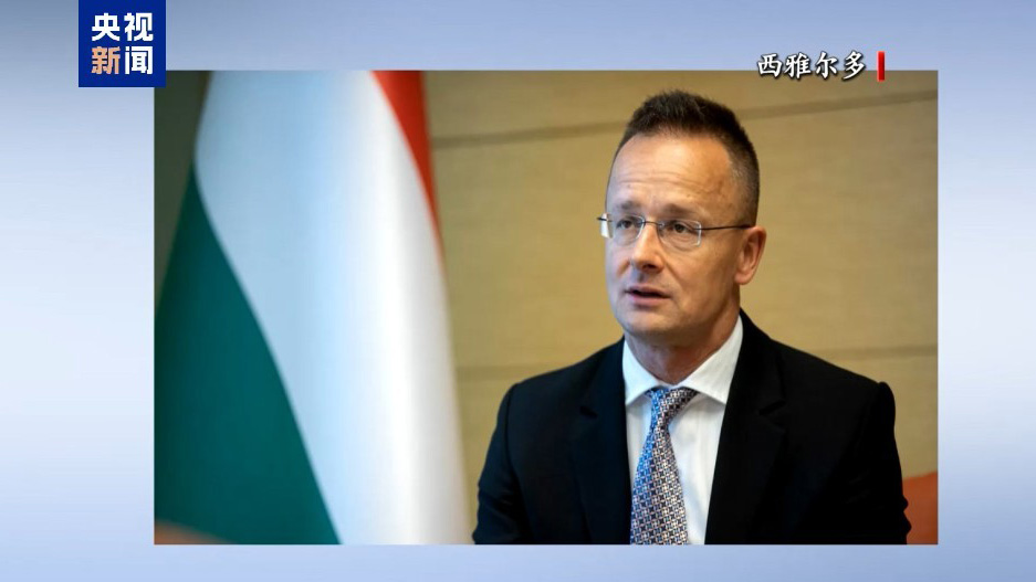 匈牙利外長：沒有中國 歐洲電動(dòng)車難以成功