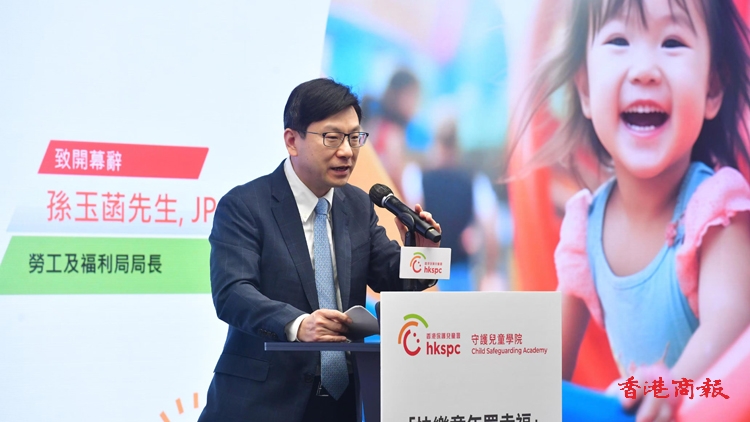 首屆「快樂童年眾幸?！寡杏憰衽e行 孫玉菡：虐待兒童零容忍