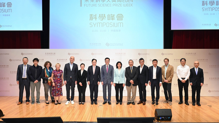 2024未來(lái)科學(xué)大獎(jiǎng)周科學(xué)峰會(huì)一連兩天舉行 國(guó)際頂尖學(xué)者聚首共同探索創(chuàng)新方案