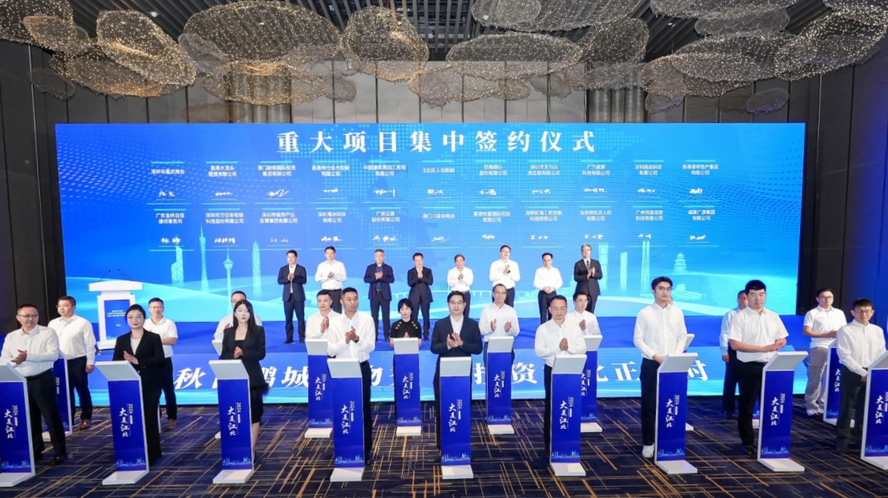 重慶市江北區(qū)粵港澳大灣區(qū)招商推介會在深成功舉辦  21個重點項目成功簽約