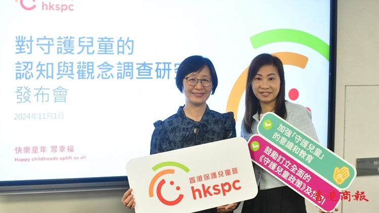 保護兒童會發(fā)表虐兒調(diào)查結(jié)果 75%人對「守護兒童」缺乏認知