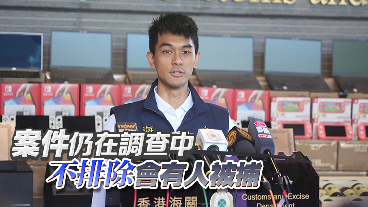 海關(guān)偵破遠洋船走私案 檢1.4億元車輪和電子產(chǎn)品