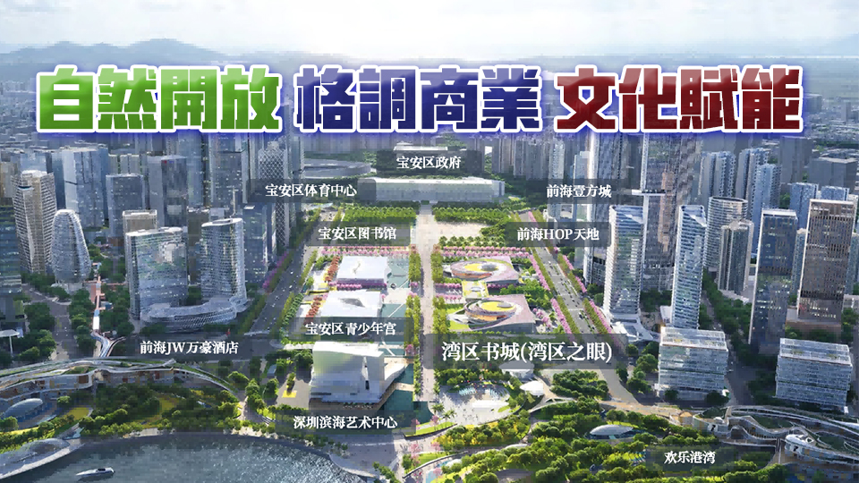 深中通道南沙線通車！前?！笧硡^(qū)之眼」2025開業(yè)引領(lǐng)共生共創(chuàng)灣區(qū)新生活