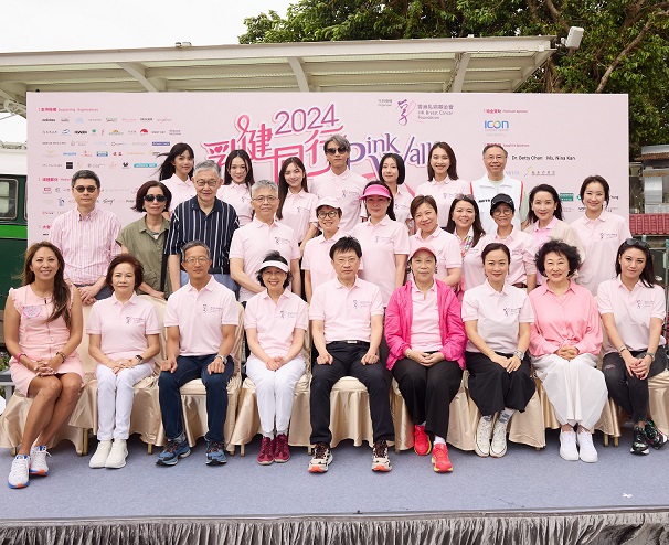 「乳健同行 2024」 慈善步行籌款活動(dòng)圓滿舉行