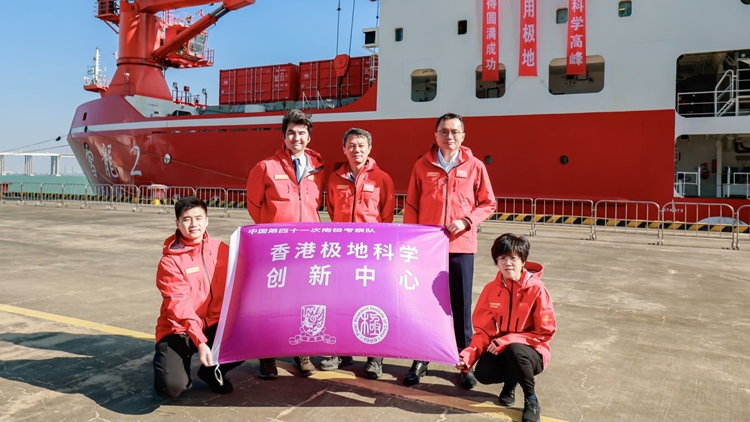 中大率領(lǐng)香港科學家首次參加中國南極科學考察 授旗及歡送儀式今舉行