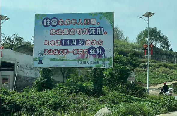 3名公職人員強姦未成年被判刑