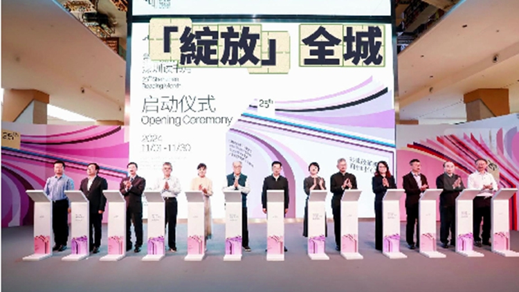 有片｜第25屆深圳讀書月正式啟動(dòng) 2500場(chǎng)閱讀活動(dòng)「綻放」全城