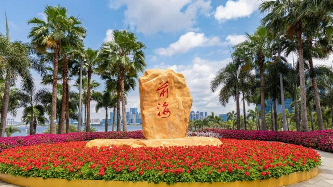 前海消費券今起發(fā)放每日最高可領(lǐng)300元