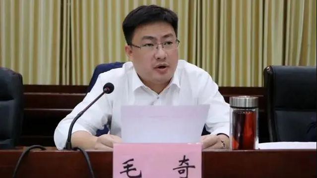 江西上饒市萬年縣委原書記毛奇嚴(yán)重違紀(jì)違法被開除黨籍、開除公職