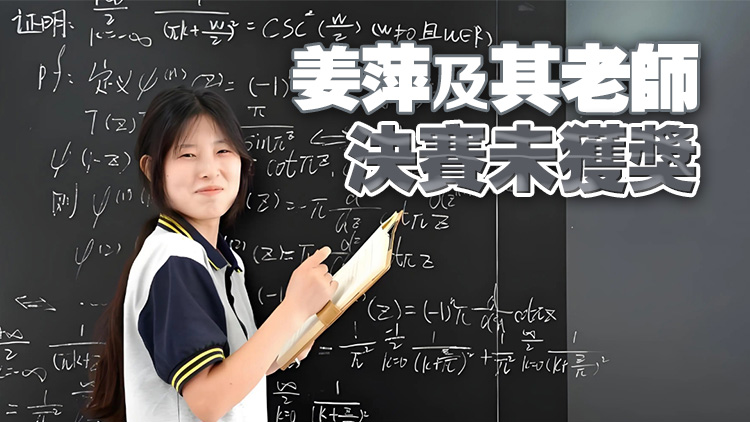 2024阿里巴巴全球數(shù)學(xué)競賽獲獎(jiǎng)名單公布