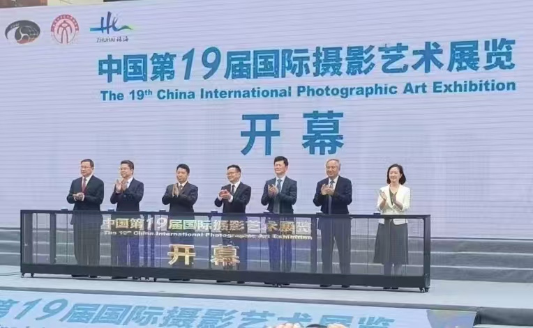 中國第19屆國際攝影藝術(shù)展在珠海舉行