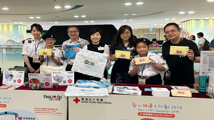 紅十字會「愛心相連大行動2024」啟動　以慈善義賣傳達(dá)愛心