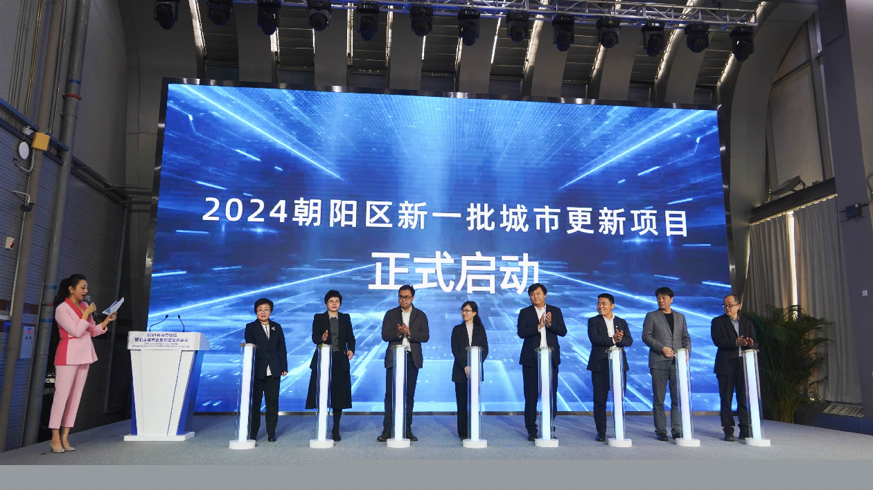 北京朝陽以河道復興帶動城市更新 新一批城市更新項目啟動