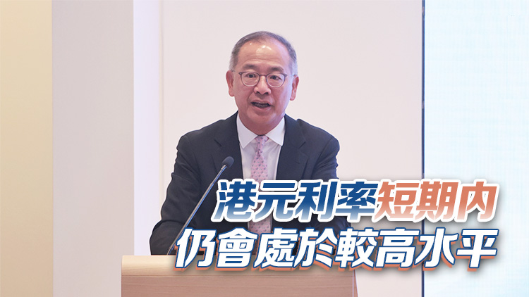 金管局：預(yù)期美國(guó)將繼續(xù)減息 惟步伐仍存變數(shù)