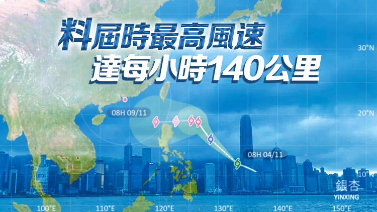 又有颱風(fēng)生成！「銀杏」料9日闖入本港800公里範(fàn)圍