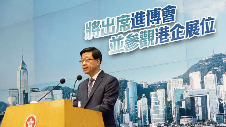 李家超4日起訪滬3天 行會周二休會