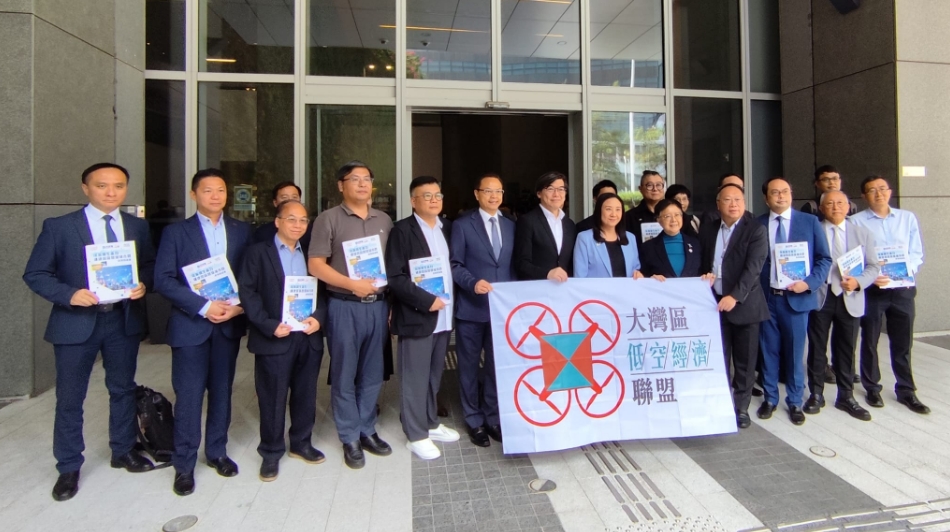 大灣區(qū)低空經(jīng)濟聯(lián)盟與政府交流 提10點建議