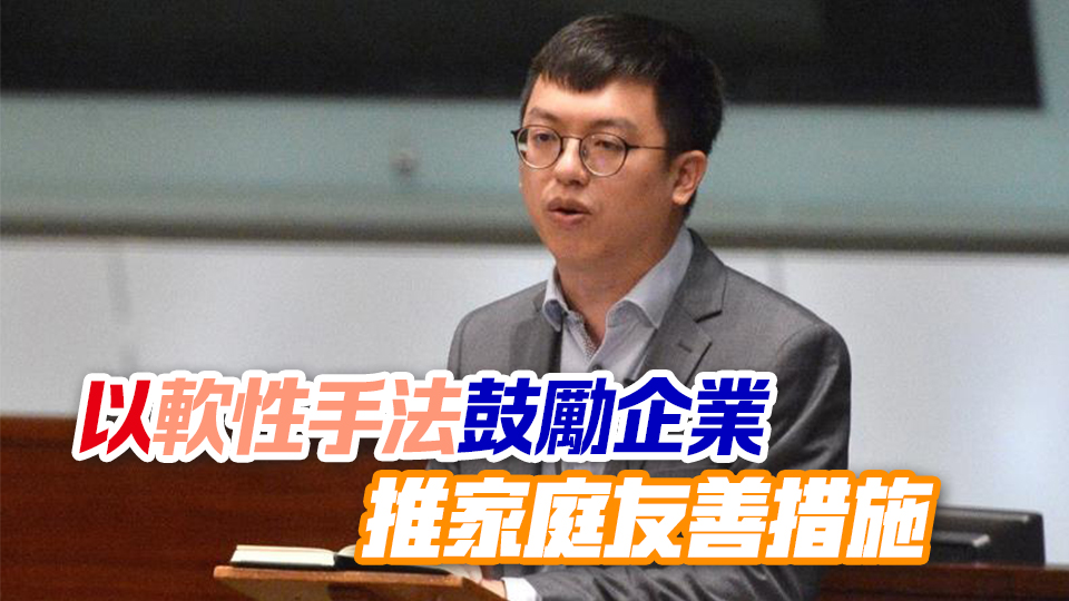 何啟明：將審視是否延長侍產(chǎn)假 支持貼嬰兒照營造生育氛圍