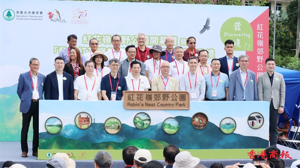 有片｜紅花嶺郊野公園開幕 港深兩地生態(tài)融合 遠足挑戰(zhàn)等你來！