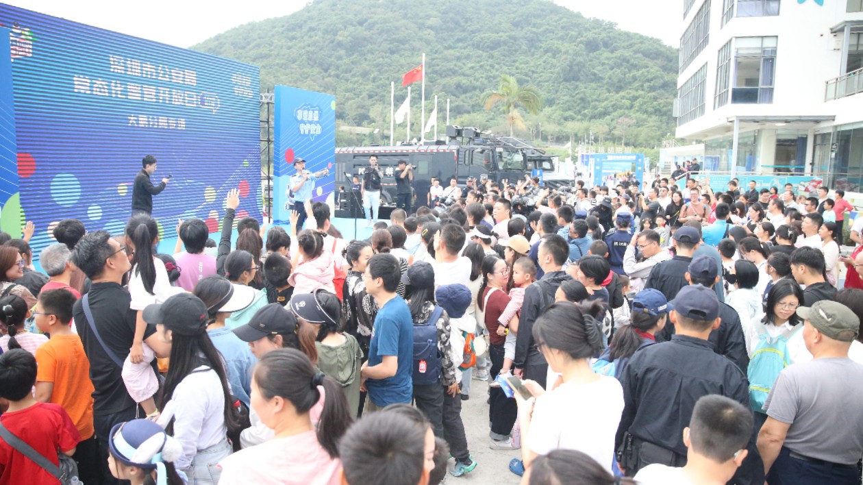 深圳公安舉行常態(tài)化警營開放日大鵬分局專場(chǎng)活動(dòng)