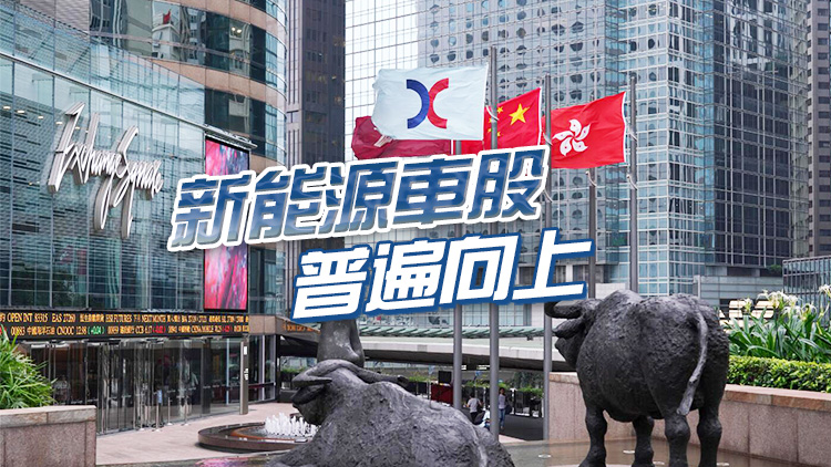【開市焦點(diǎn)】港股初段好淡爭持 百勝中國績後升近6%