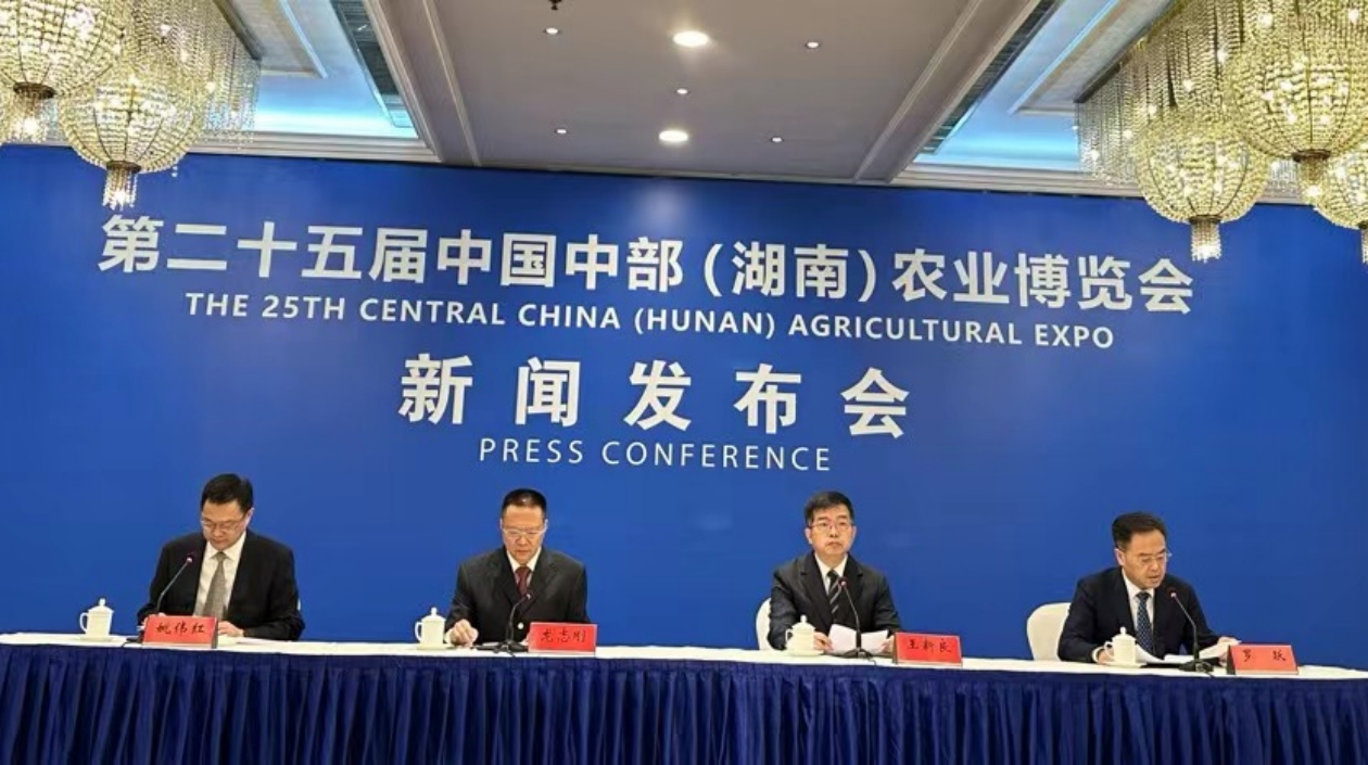 第二十五屆中部農(nóng)博會(huì)11月15日長沙舉辦 國際採購團(tuán)將到會(huì)