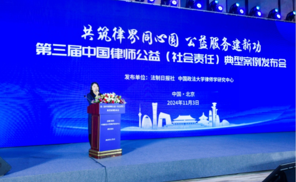 助企出海高質(zhì)量發(fā)展  華商案例入選中國律師公益典型