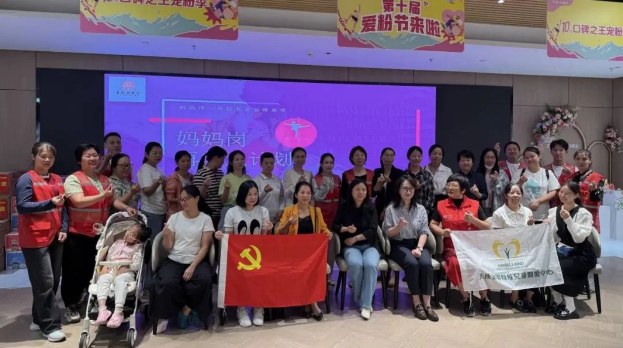 深圳「媽媽?shí)徤鐓^(qū)托育員特訓(xùn)營」項(xiàng)目啟動