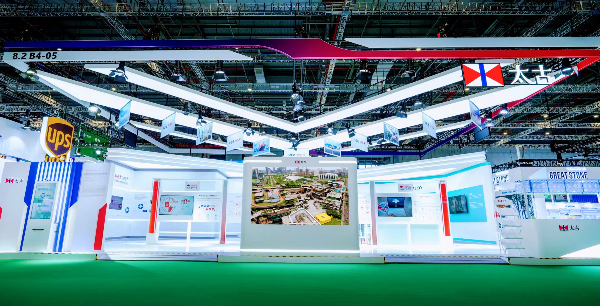 太古全方位參展第七屆進(jìn)博會(huì)