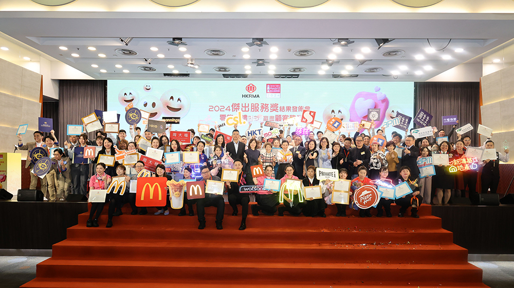 香港零售管理協(xié)會「2024傑出服務(wù)獎」有70個獎項得獎?wù)? title=