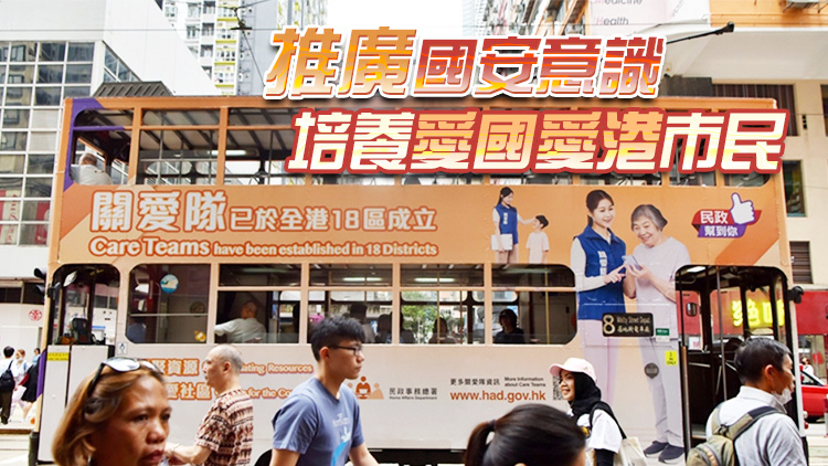 【參政議政】加強(qiáng)關(guān)愛服務(wù) 宣導(dǎo)國安意識(shí)