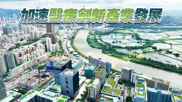 【長(zhǎng)話短說(shuō)】強(qiáng)強(qiáng)聯(lián)手 建設(shè)「健康灣區(qū)」