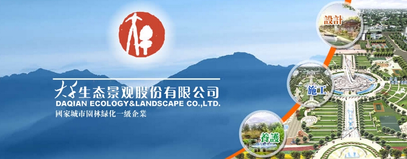 【財(cái)通AH】四季度控股權(quán)變更頻現(xiàn) 大千生態(tài)等多家公司宣布擬易主