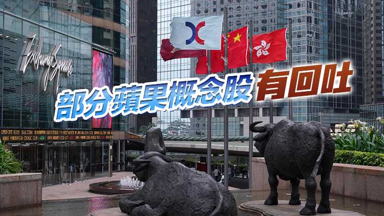 【開市盤點】港股初段跌逾200點 大型科網(wǎng)股跌1至2%