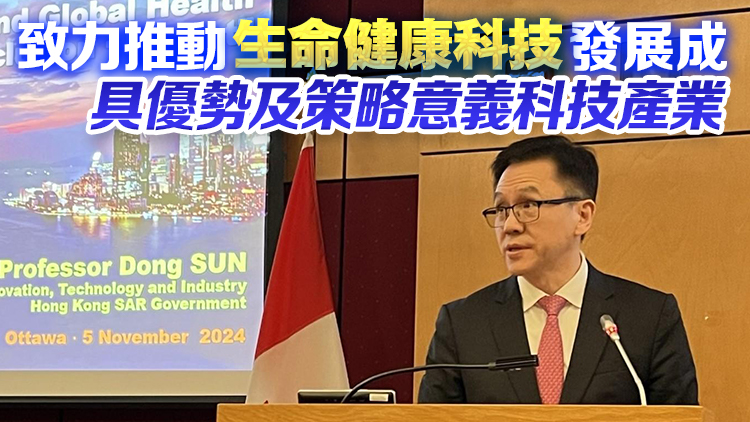 孫東繼續(xù)訪問加拿大 指香港和加拿大有很多雙邊合作空間