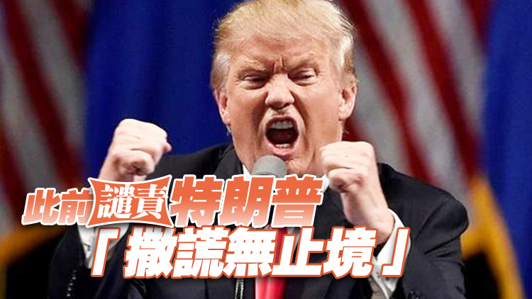 《紐時(shí)》最新預(yù)測(cè)：特朗普勝選機(jī)率高達(dá)65%