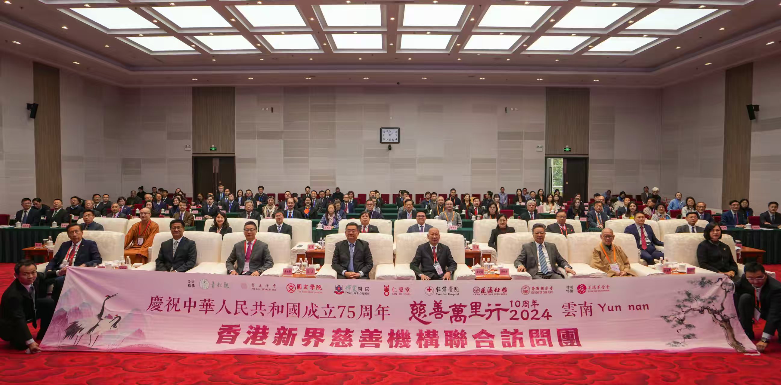 新界慈善機構捐90萬助雲(yún)南公益發(fā)展