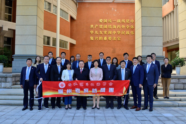 香港僑界社團聯(lián)會組團訪廣州  與省、市統(tǒng)戰(zhàn)部和僑聯(lián)交流  拓展粵港僑界合作