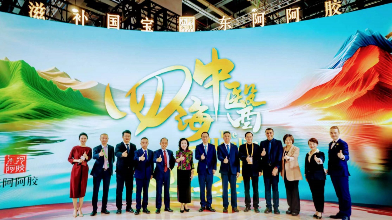 大型中醫(yī)藥文化國(guó)際傳播項(xiàng)目《四海中醫(yī)》隆重啟動(dòng)