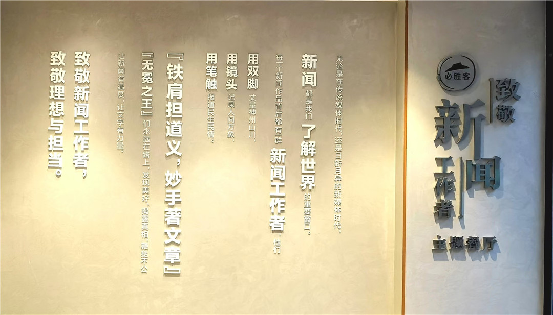 必勝客聯(lián)動(dòng)香港商報(bào)致敬新聞工作者：記者節(jié)「堡」你快樂！