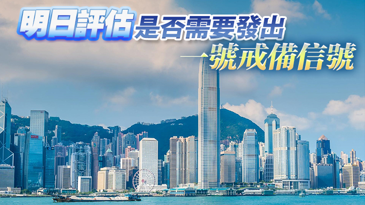 超強颱風(fēng)「銀杏」今晚進(jìn)入影響本港範(fàn)圍 