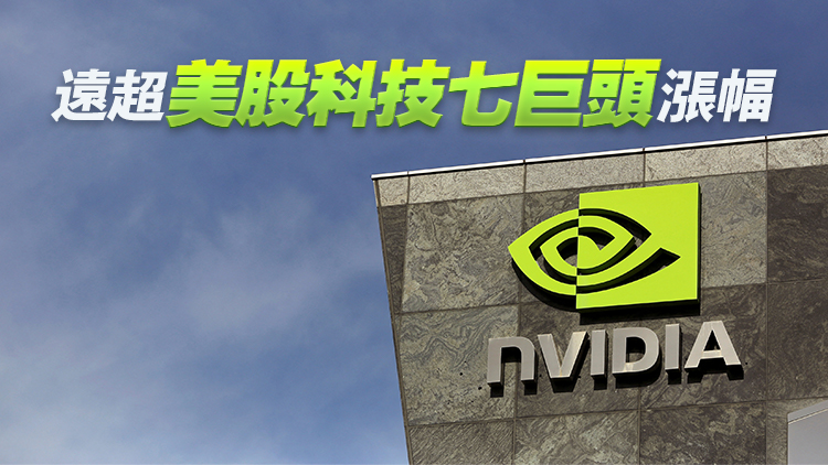 英偉達(dá)市值超越蘋果全球登頂