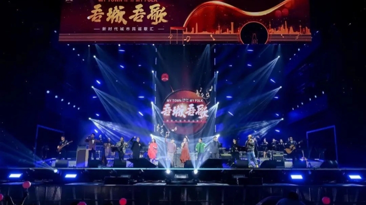 「粵語專場」來啦！深圳「吾城吾歌」——新時代城市民謠歌匯將持續(xù)三個月